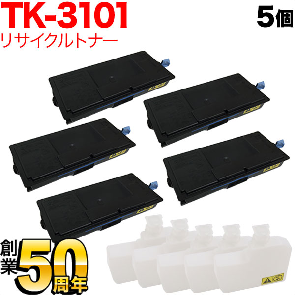 京セラ(KYOCERA) トナーカートリッジTK-3101 ２本セット 純正品 - 4