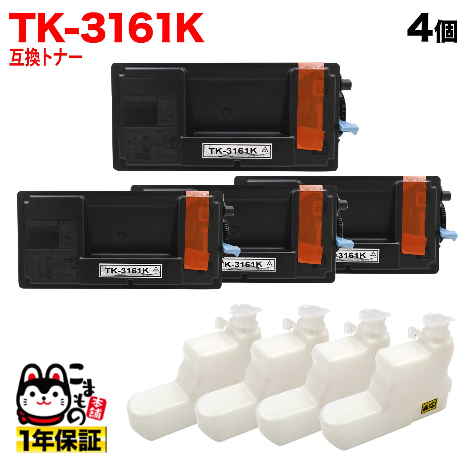 ߥ TK-3161K ߴȥʡ P3045dnk  4ܥå ̵֥ۡå 4ĥåȡ