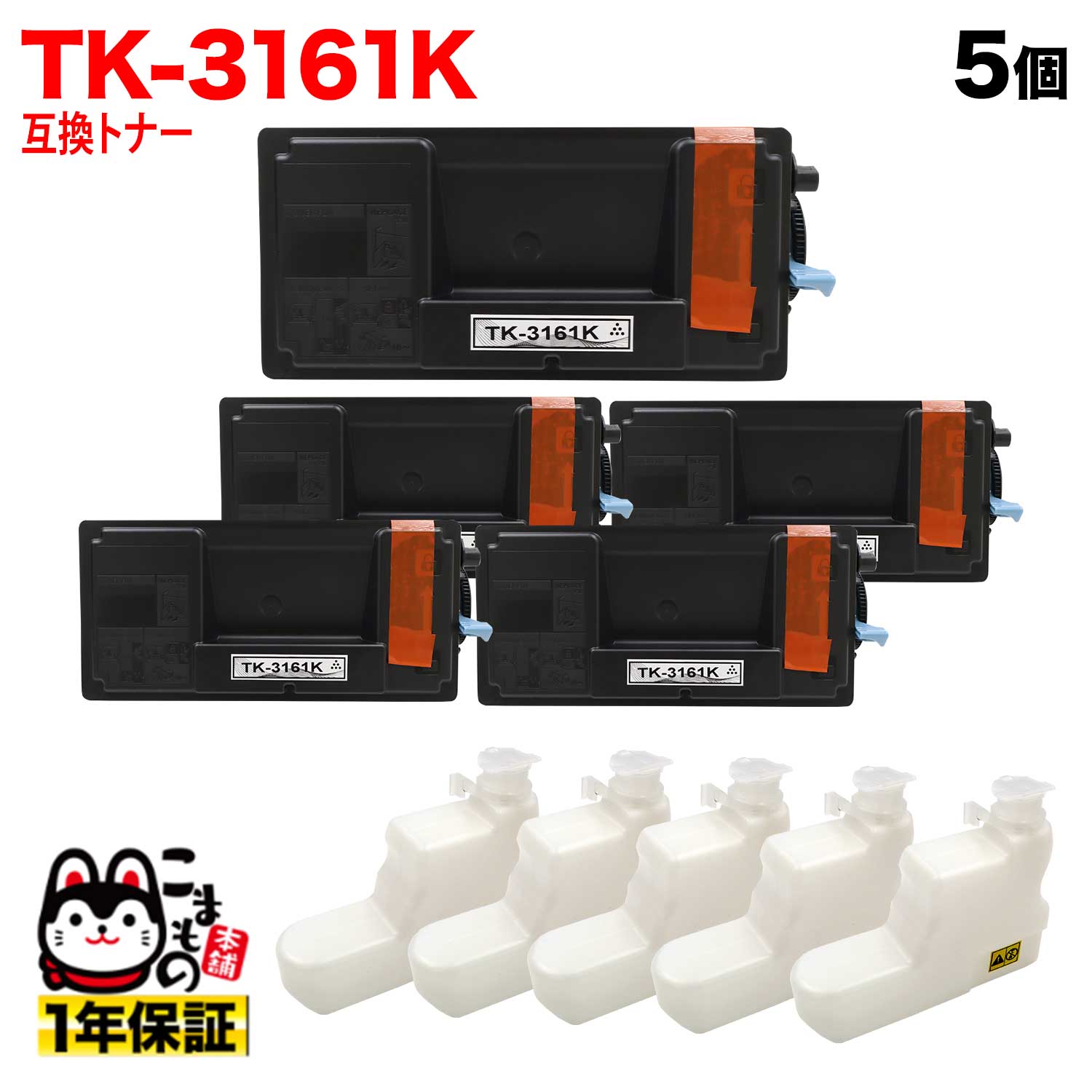ߥ TK-3161K ߴȥʡ P3045dnk  5ܥå ̵֥ۡå 5ĥå