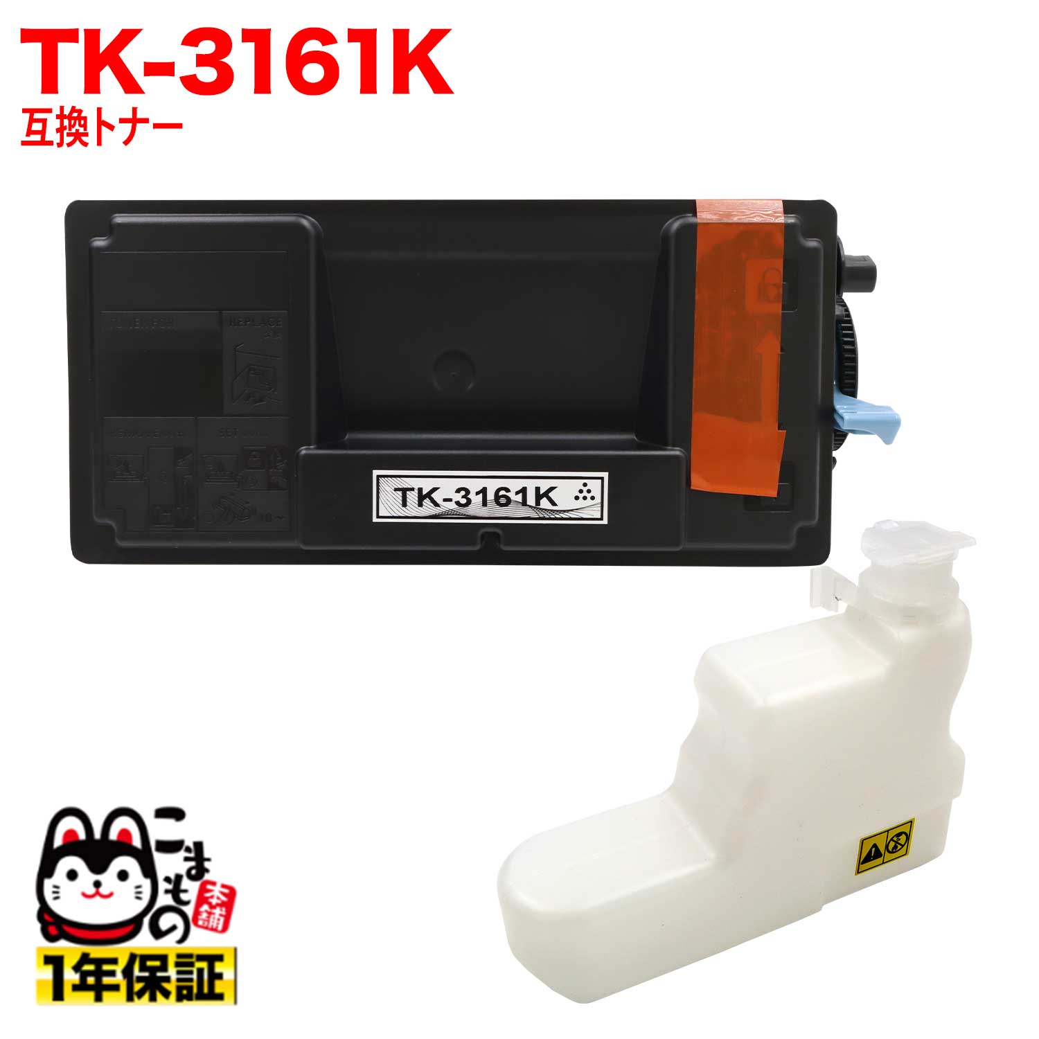 京セラミタ用 TK-3161K 互換トナー P3045dnk 専用 【送料無料 京セラミタ用 TK-3161K 互換トナー P3045dnk 専用 【送料無料