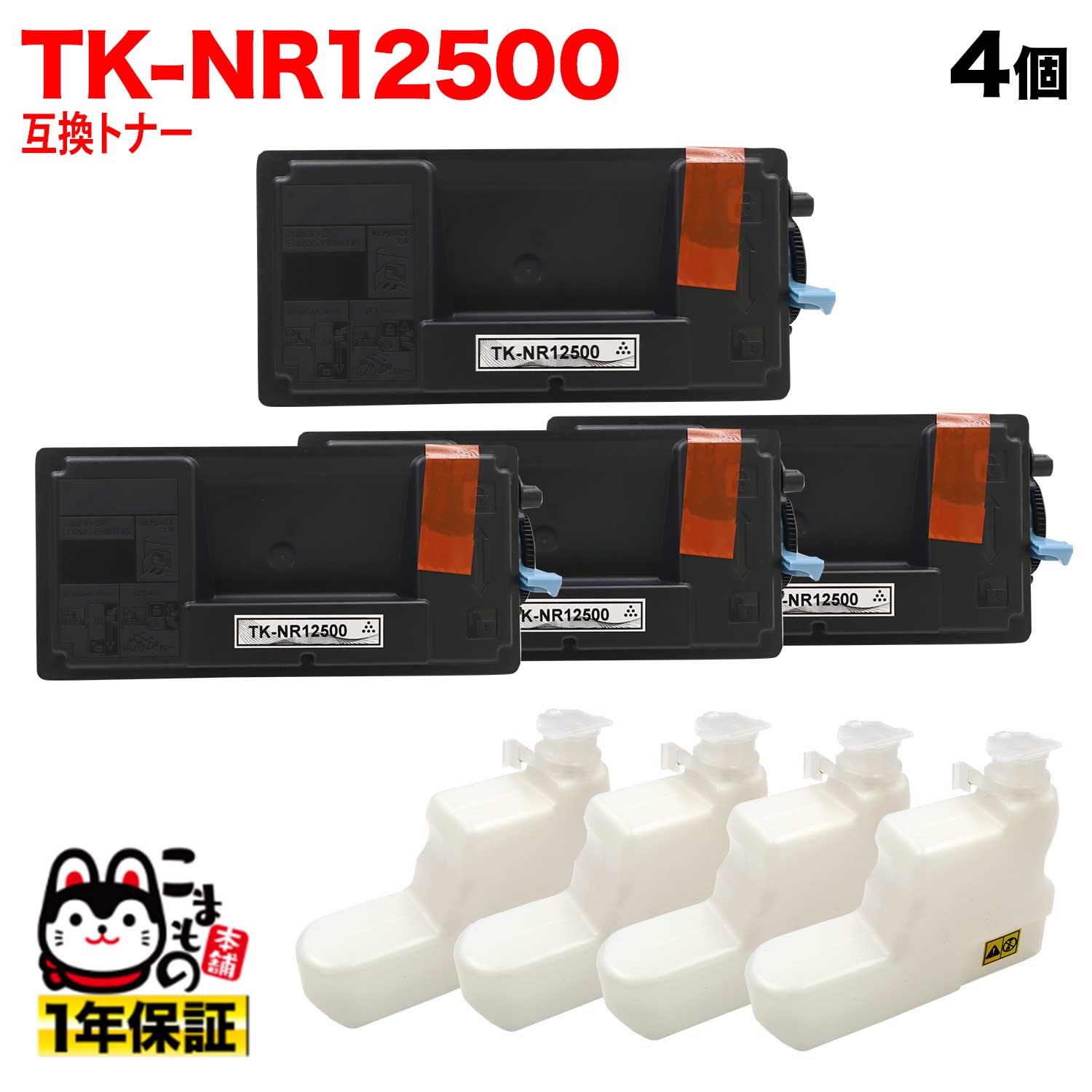 ߥ TK-NR12500 ߴȥʡ P3145dn TypeS  4ܥå ̵֥ۡå 4ĥå