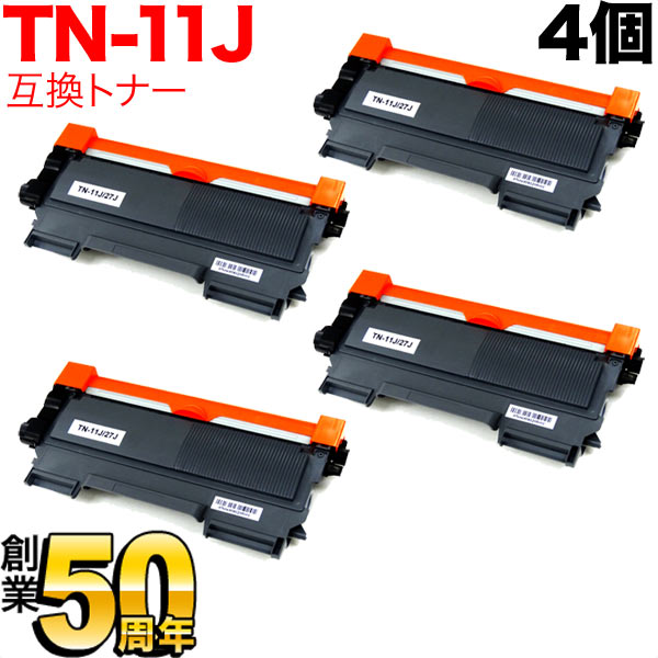 ブラザー用 TN-11J 互換トナー 4本セット (84XXE600147)【送料無料】　ブラック 4個セット