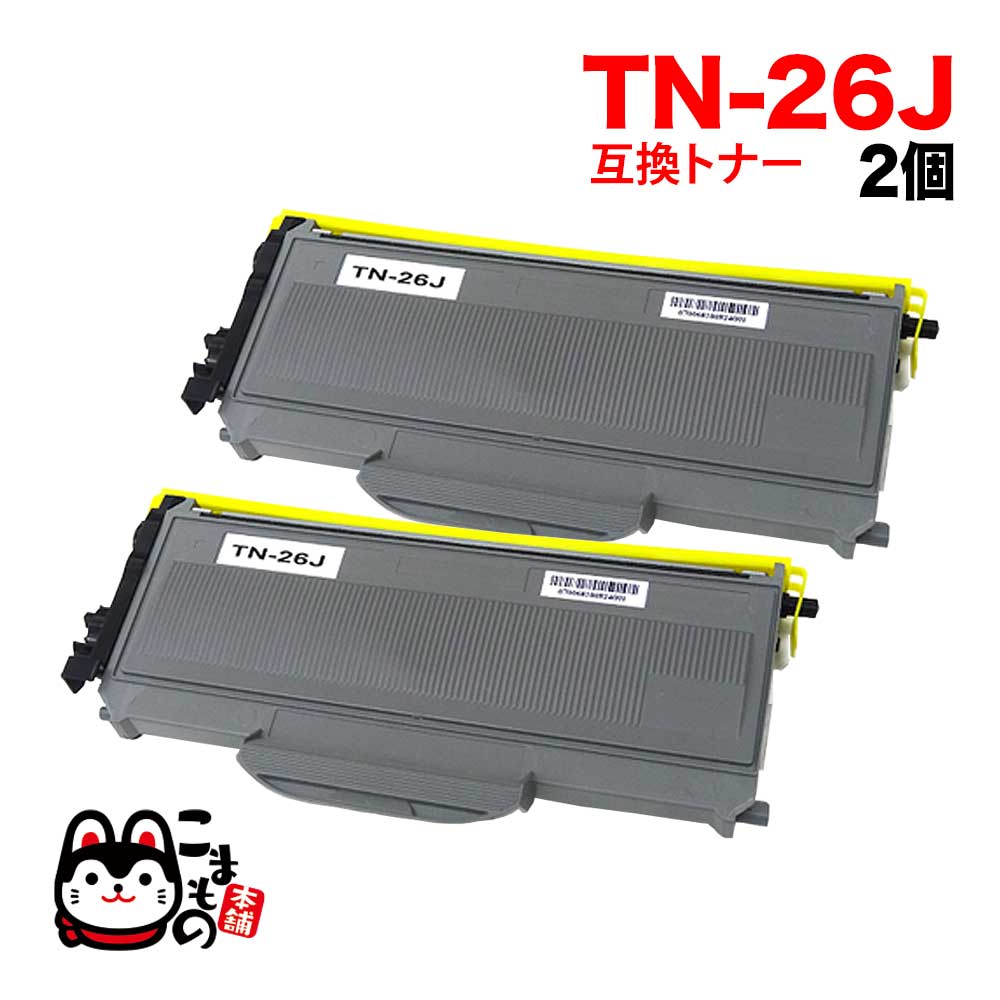 秋セール] ブラザー用 TN-26J 互換トナー 2本セット 【送料無料】 ブラック 2個セット（品番：QR-TN-26J-2）詳細情報【こまもの本舗】