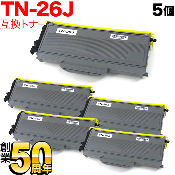 ブラザー用 TN-26J 互換トナー 5本セット【送料無料】 互換トナー ブラック 5個セット（品番：QR-TN-26J-5）商品詳細【こまもの本舗】