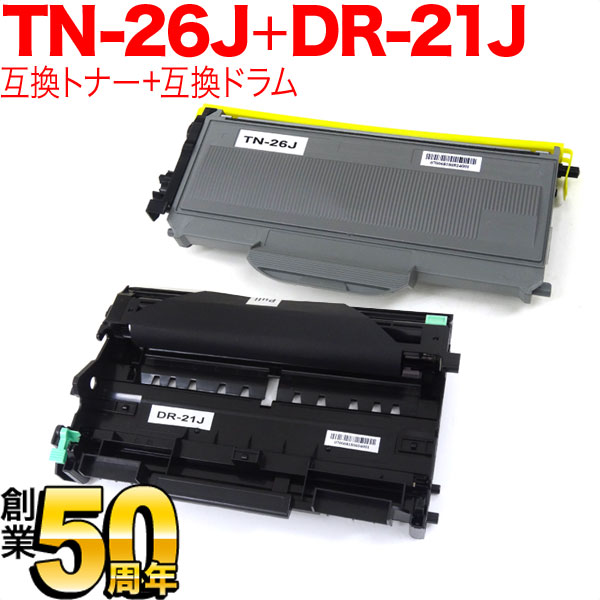 秋セール] ブラザー用 TN-26J 互換トナー ＆ DR-21J 互換ドラム お買い得セット 【送料無料】 トナー＆ドラムセット（品番：QR-TN- 26J-DR-21J）詳細情報【こまもの本舗】