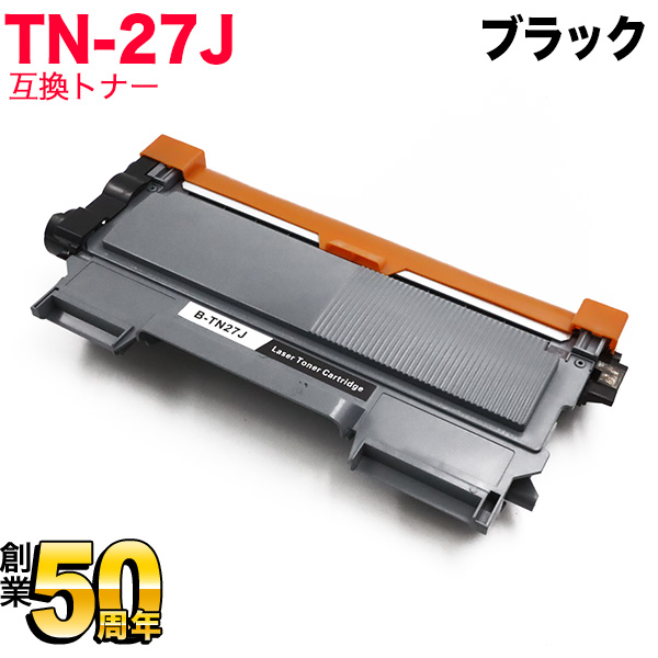 ブラザー用 TN-27J 互換トナー 【送料無料】 ブラック（品番：QR-TN