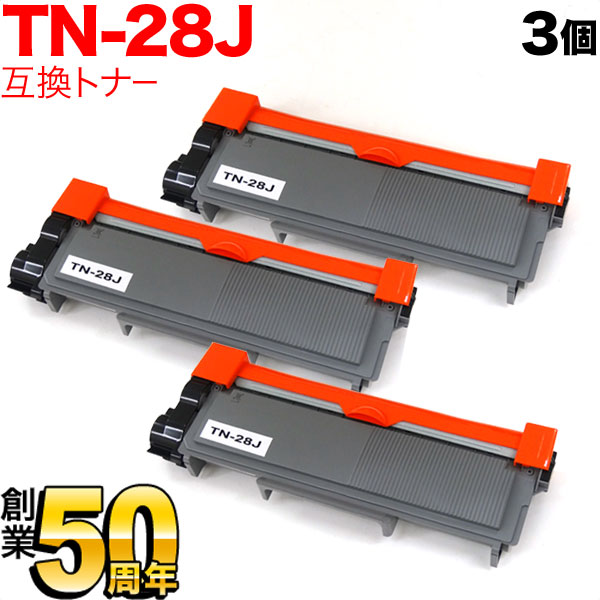 ブラザー用 TN-28J 互換トナー 3本セット (84XXH100147)【送料無料】　ブラック 3個セット