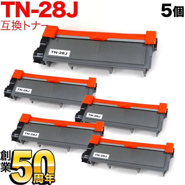 ブラザー用 TN-28J 互換トナー 5本セット 84XXH100147 【送料無料】 ブラック 5個セット（品番：QR-TN-28J -5）詳細情報【こまもの本舗】