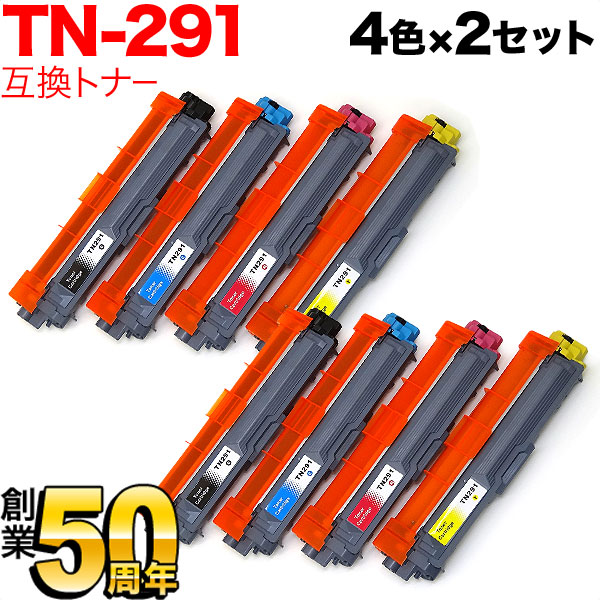 ブラザー用 TN-291互換トナー 4色×2セット【送料無料】 4色×2セット（品番：QR-TN-291-4MP-2）詳細情報【こまもの本舗】