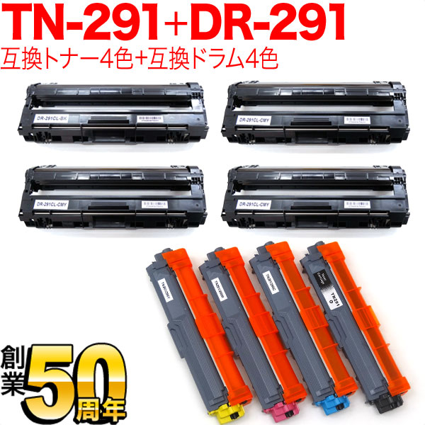 ブラザー用 TN-291 互換トナー 4色 ＆ DR-291 互換ドラム 4色 セット 【送料無料】 トナー4色＆ドラム4色セット（品番：QR-TN- 291-4MP-DR-291CL）詳細情報【こまもの本舗】