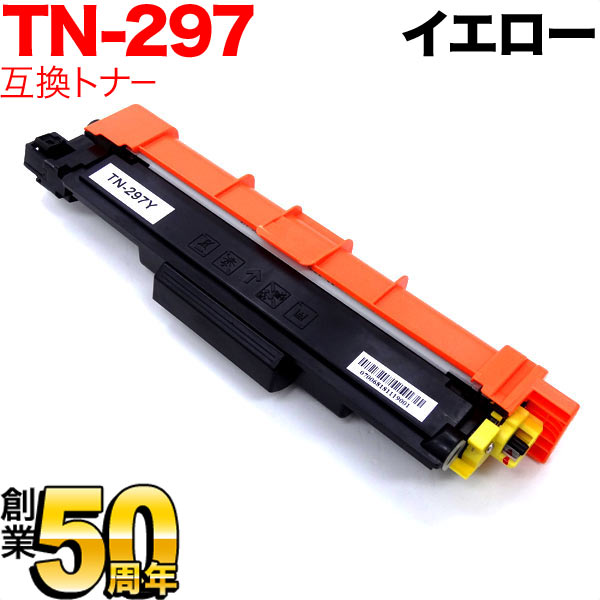 ブラザー用 TN-297Y 互換トナー 【送料無料】 イエロー（品番：QR-TN-297Y）商品詳細【こまもの本舗】