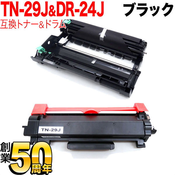 ブラザー用 TN-29J 互換トナー ＆ DR-24J 互換ドラム お買い得セット 【送料無料】 トナー＆ドラムセット（品番：QR-TN-29J-DR- 24J）詳細情報【こまもの本舗】