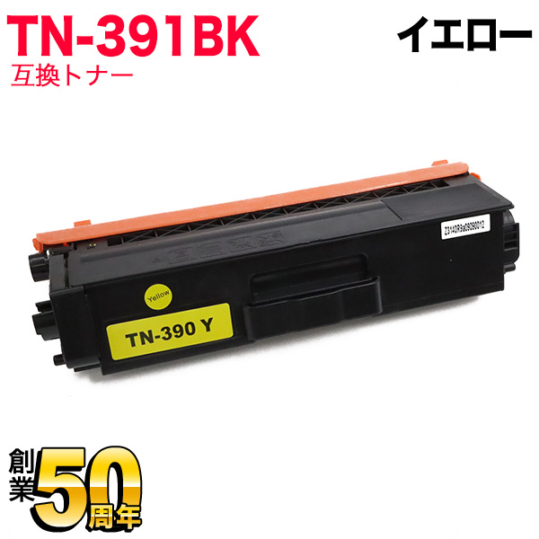 ブラザー用 TN-390Y 互換トナー 84GT310Y147 【送料無料】 イエロー