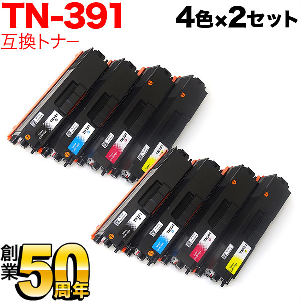 ブラザー用 TN-391 互換トナー 4色×2セット【送料無料】　4色×2セット
