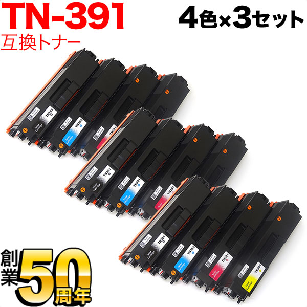 ブラザー用 TN-391 互換トナー 4色×3セット【送料無料】　4色×3セット