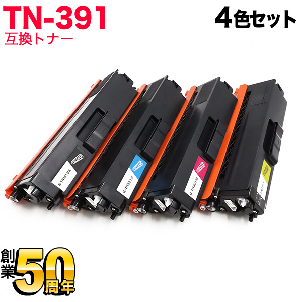 ブラザー用 TN-391 互換トナー 4色セット【送料無料】 4色セット（品番