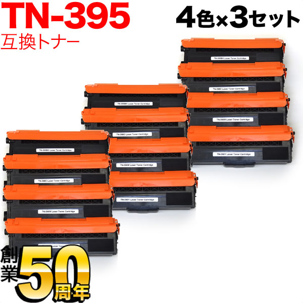 品質のいい BROTHER ブラザー 互換トナーカートリッジ TN-395 MFC-9460CDN HL-4570CDW用