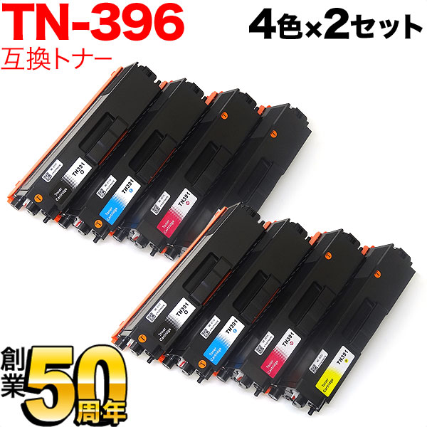 tn-396 4本セット