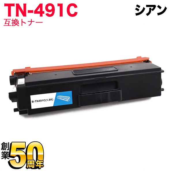 ブラザー用 TN-491C 互換トナー 84GT810C147 【送料無料】 シアン（品番：QR-TN-491C）詳細情報【こまもの本舗】