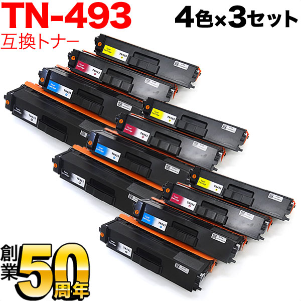 ブラザー用 TN-493 互換トナー 大容量 【送料無料】 4色×3セット（品番：QR-TN-493-4MP-3）詳細情報【こまもの本舗】