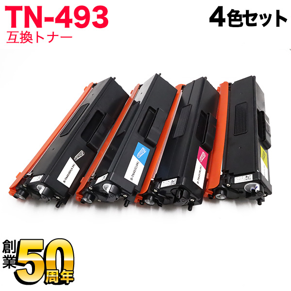 ブラザー用 TN-493 互換トナー 4色セット【送料無料】 4色セット(大容量)（品番：QR-TN-493-4MP）詳細情報【こまもの本舗】