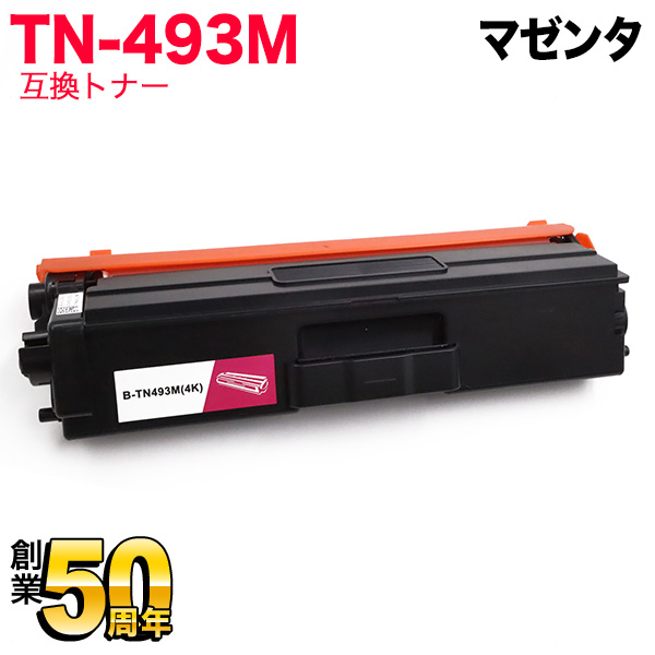 ランキング総合1位 ブラザー トナーカートリッジマゼンタ 大容量 TN-493M 1個