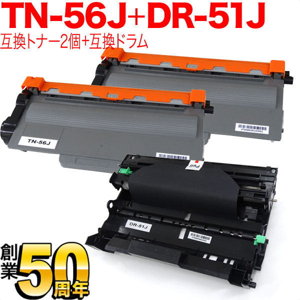 ֥饶 TN-56J ߴȥʡ 2  DR-51J ߴɥ 㤤å  ̵ۡȥʡ2ġɥॻå