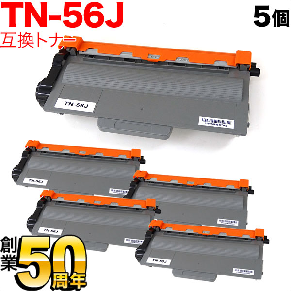 ブラザー用 TN-56J 互換トナー 5本セット (84XXF100147)【送料無料】　ブラック(大容量) 5個セット