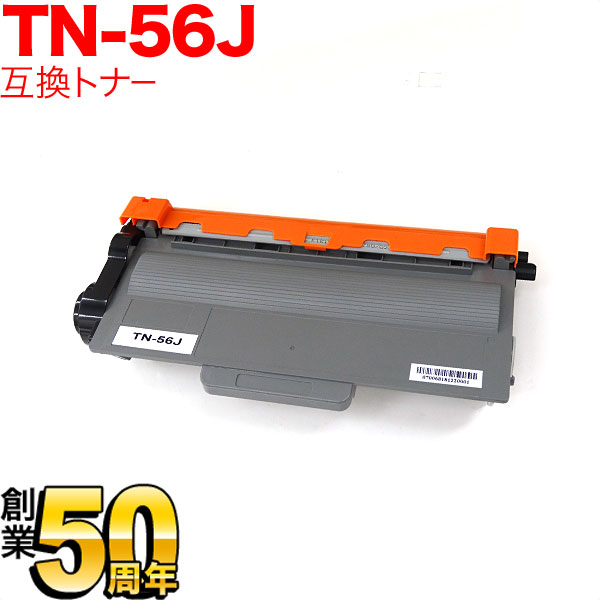ブラザー用 TN-56J 互換トナー (84XXF100147)【送料無料】　ブラック(大容量)