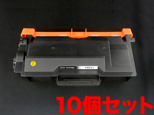 ブラザー用 TN-62J 互換トナー 10本セット 84XXF200147 大容量 【送料無料】 ブラック 10個セット（品番：QR-TN-62J-10 ）詳細情報【こまもの本舗】