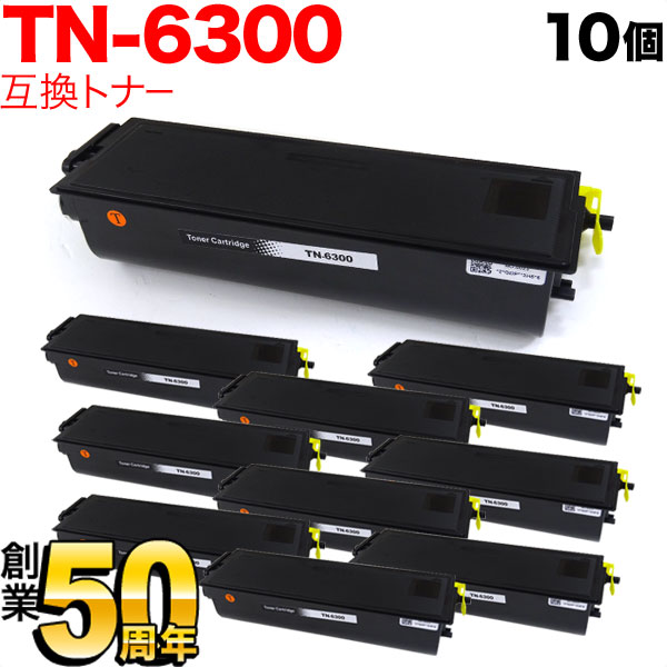 ブラザー用 TN-6300 互換トナー 10本セット【送料無料】　ブラック 10個セット 