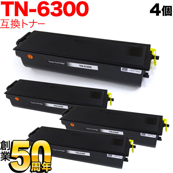 ブラザー用 TN-6300 互換トナー 4本セット【送料無料】　ブラック 4個セット