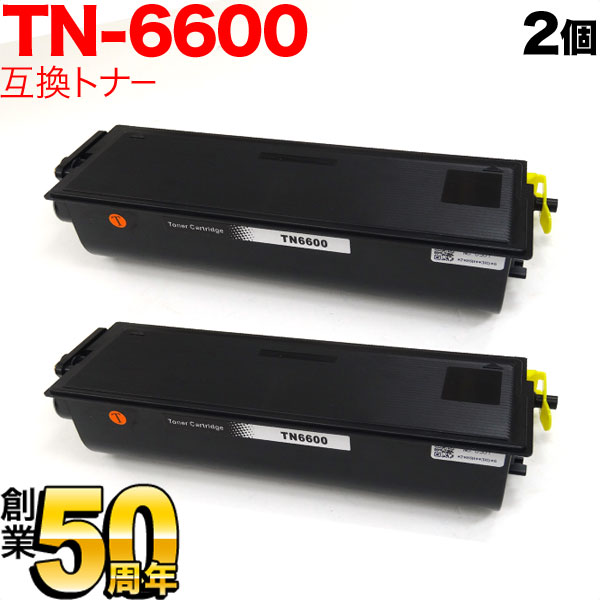 ブラザー用 TN-6600 互換トナー 2本セット【送料無料】 　ブラック(大容量) 2個セット