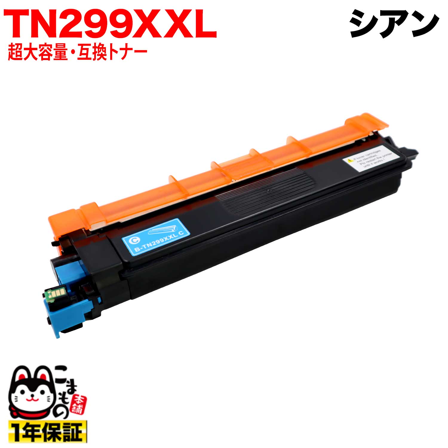֥饶 TN299XXLC ߴȥʡ Ķ 84GT930C147 ̵ۡĶ̥