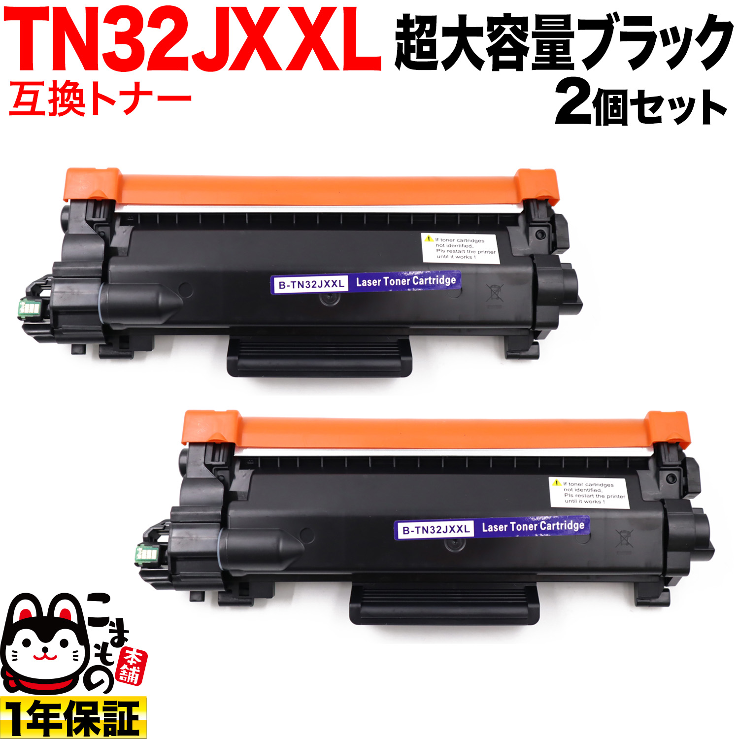 ֥饶 TN32JXXL ߴȥʡ 2ܥå Ķ TN32JXL TN32J ̵֥ۡå 2ĥå