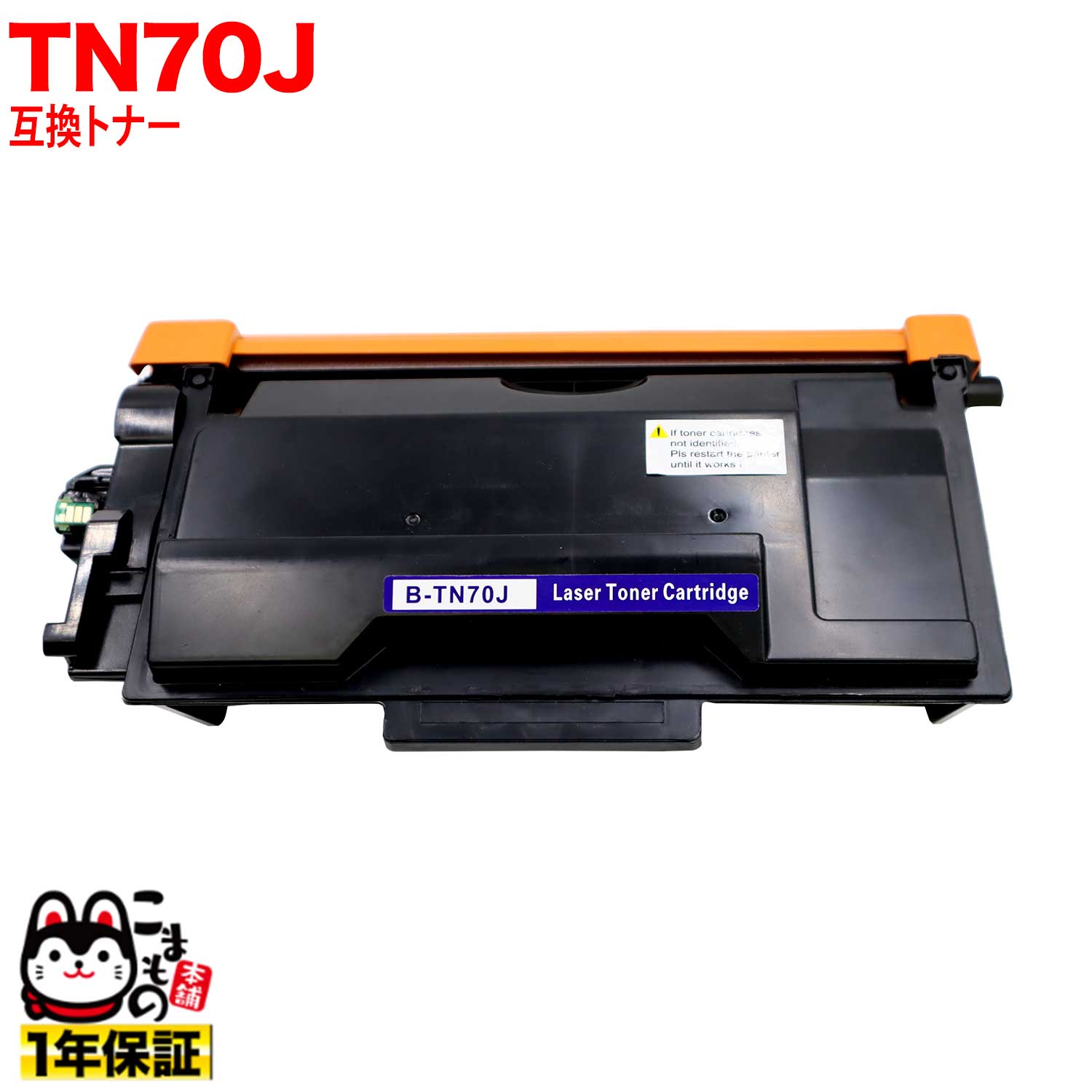 ֥饶 TN70J ߴȥʡ 84XXL100147 ̵֥ۡå