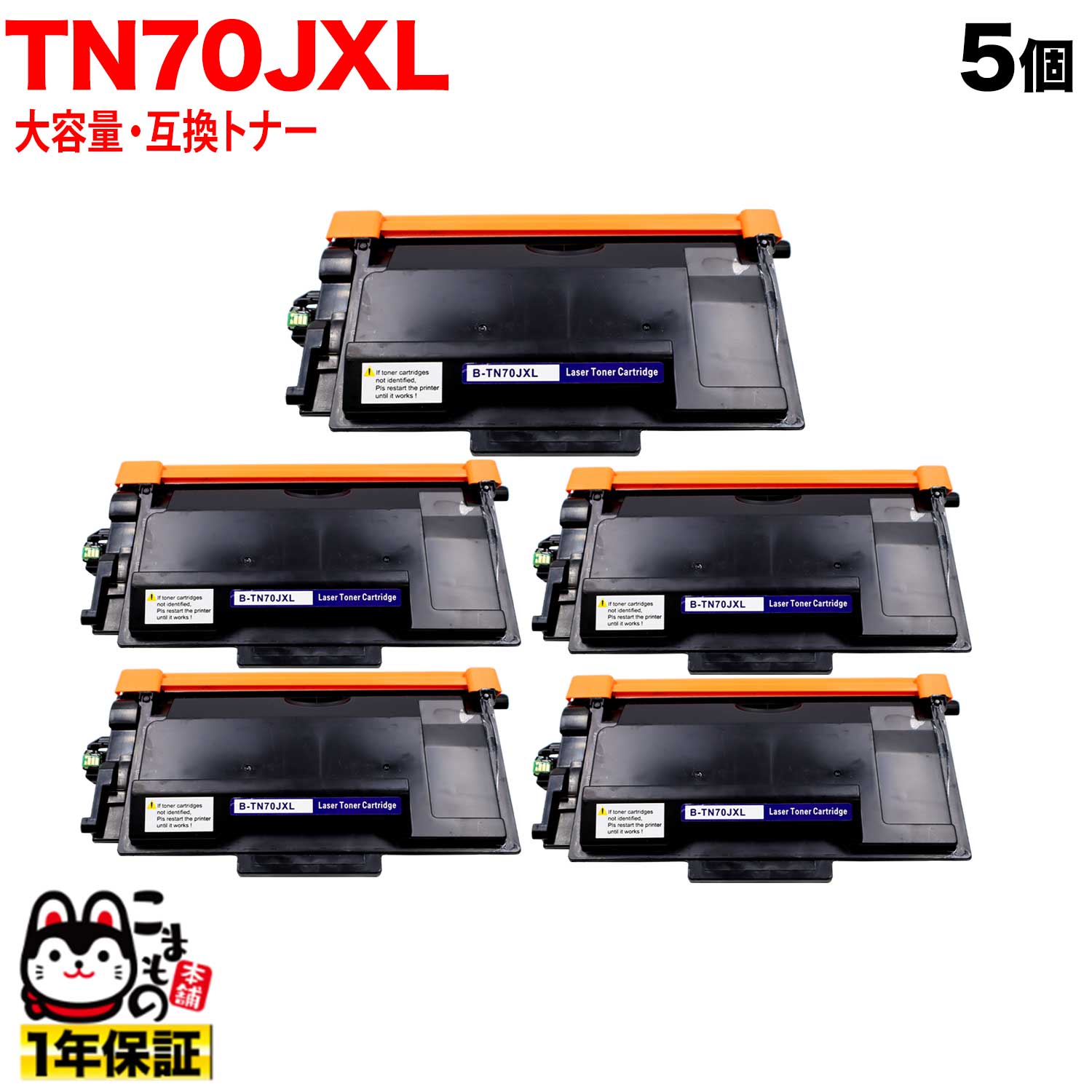 ֥饶 TN70JXL ߴȥʡ  TN70J 84XXL200147 5ܥå ̵֥ۡå