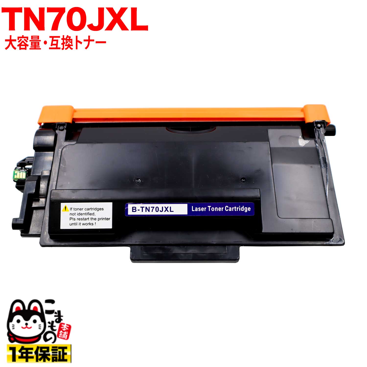 ֥饶 TN70JXL ߴȥʡ  TN70J 84XXL200147 ̵֥ۡå