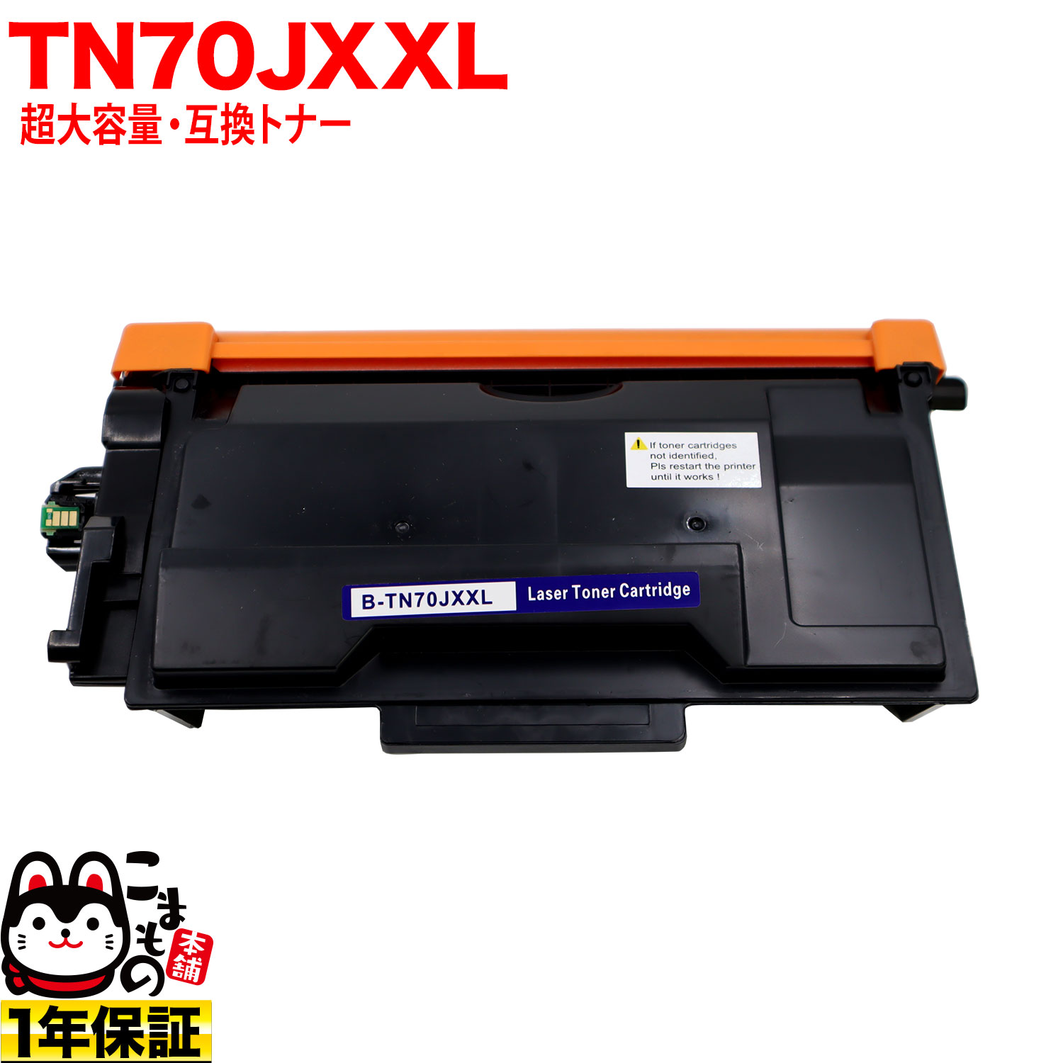 ֥饶 TN70JXXL ߴȥʡ Ķ TN70J TN70JXL 84XXL300147 ̵֥ۡå