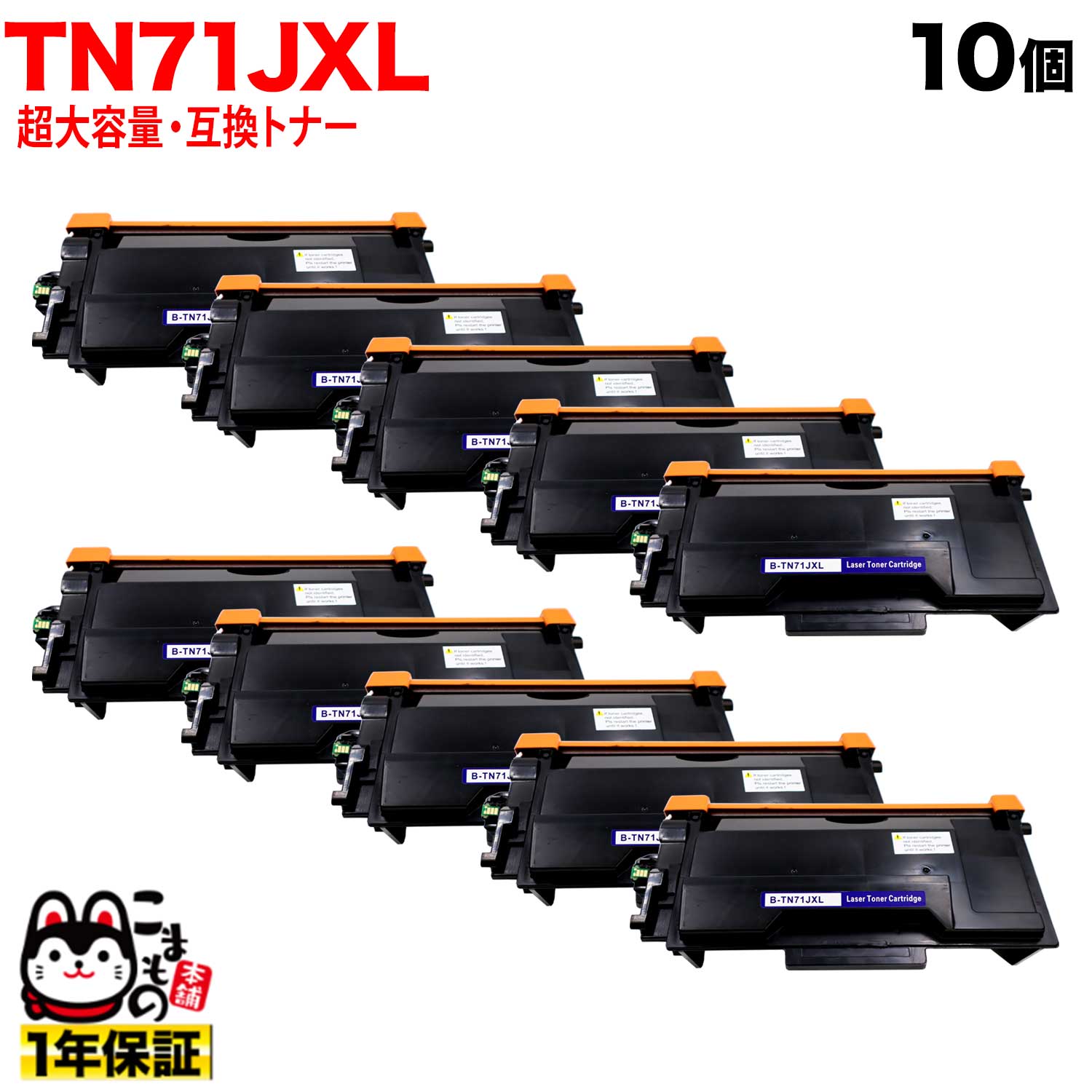 ֥饶 TN71JXL ߴȥʡ Ķ 10ܥå TN71J 84XXL500147 ̵֥ۡå