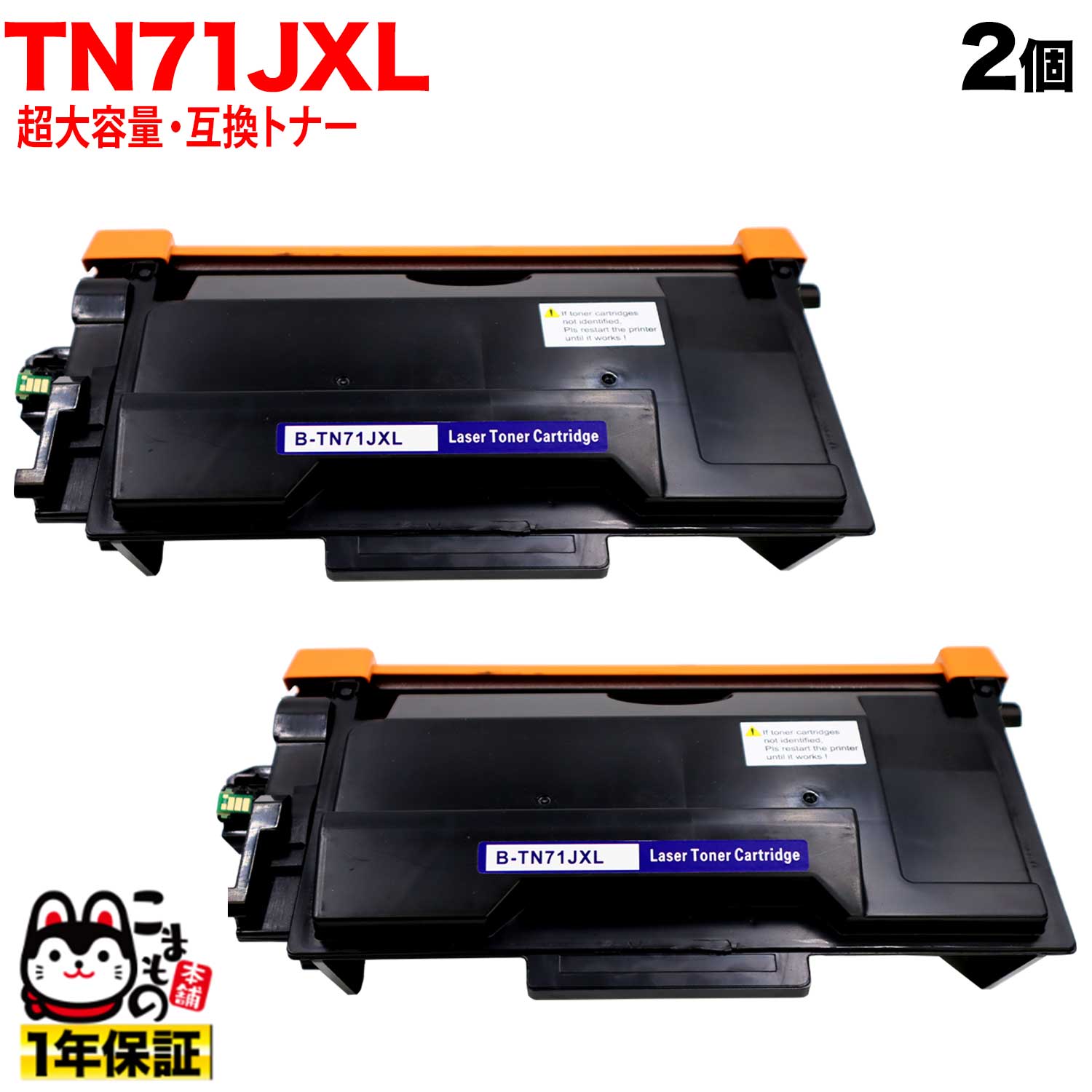 ֥饶 TN71JXL ߴȥʡ Ķ 2ܥå TN71J 84XXL500147 ̵֥ۡå