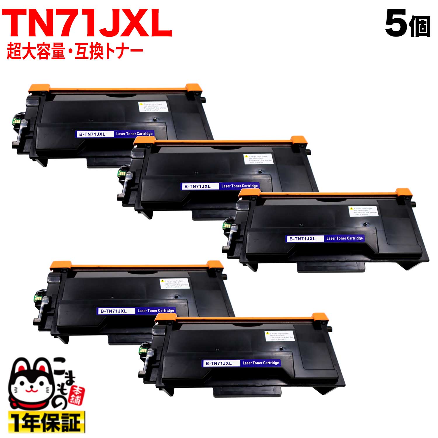 ֥饶 TN71JXL ߴȥʡ Ķ 5ܥå TN71J 84XXL500147 ̵֥ۡå