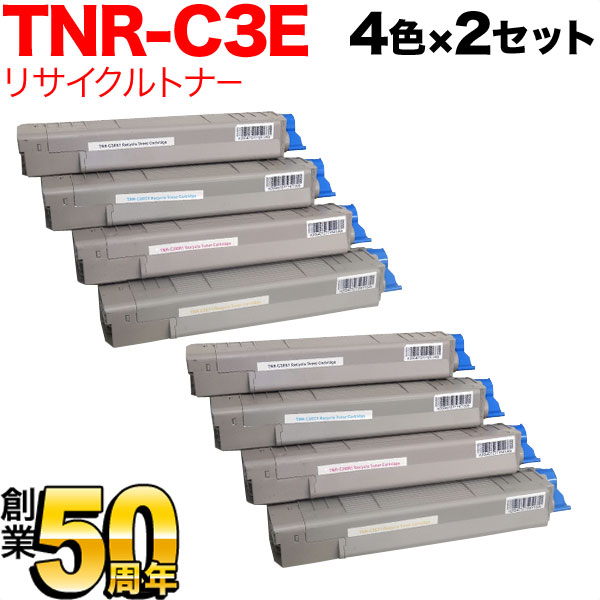 沖電気用(OKI用) リサイクルトナー TNR-C3E 4色×2セット【送料無料】　4色×2セット