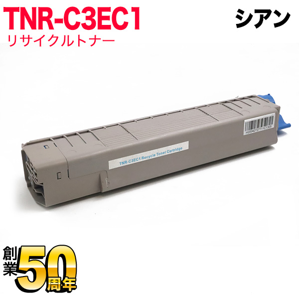 レビュー投稿で選べる特典 OKIトナーカートリッジシアン TNR-C3EY1