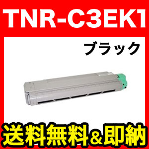 沖電気用(OKI用) リサイクルトナー TNR-C3EK1【送料無料】　ブラック