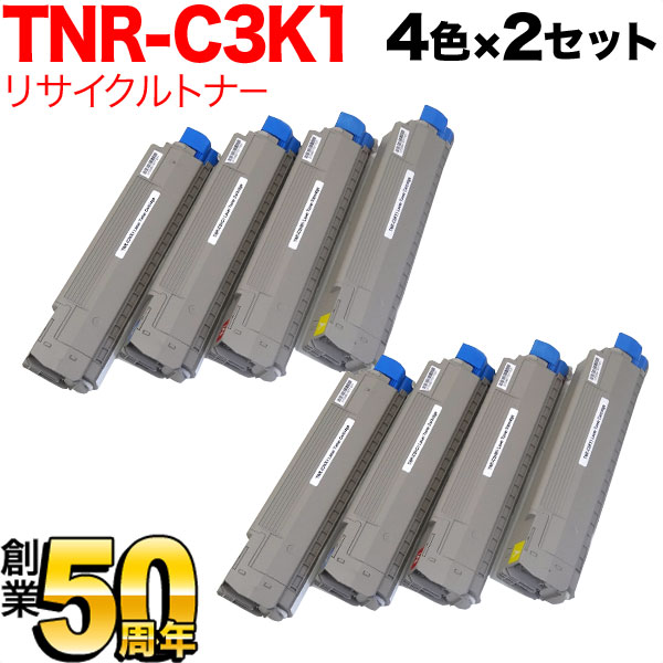 沖電気用(OKI用) TNR-C3K1 リサイクルトナー 大容量4色×2セット TNR-C3KK1 TNR-C3KC1 TNR-C3KM1 TNR-C3KY1【送料無料】　大容量4色×2セット