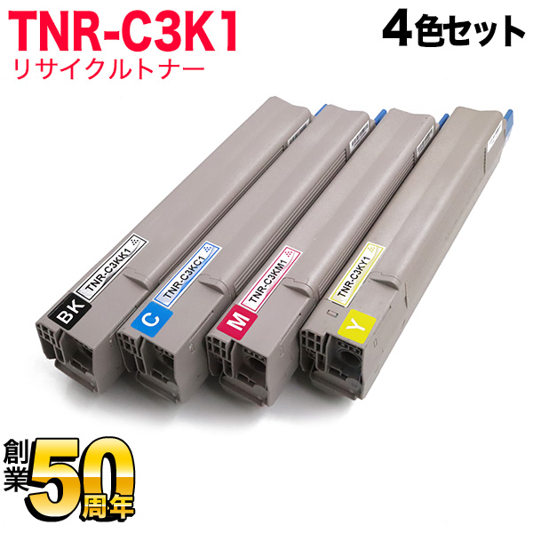 沖電気用(OKI用) TNR-C3K1 リサイクルトナー 大容量4色セット TNR-C3KK1 TNR-C3KC1 TNR-C3KM1 TNR-C3KY1【送料無料】　大容量4色セット