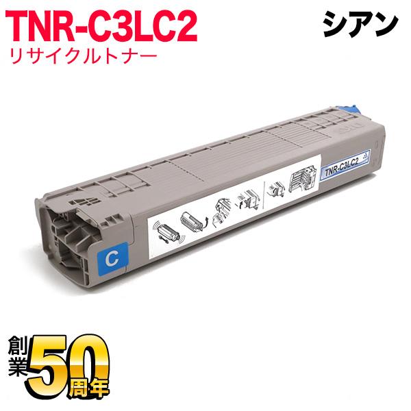 沖電気用(OKI用) TNR-C3L リサイクルトナー 大容量シアン TNR-C3LC2【送料無料】　大容量シアン