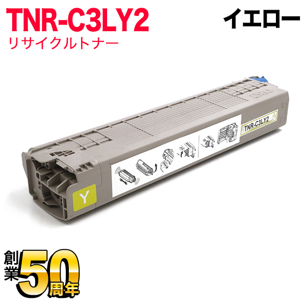 沖電気用 TNR-C3L リサイクルトナー TNR-C3LY2 大容量 【送料無料】 イエロー（品番：QR-TNR-C3LY2）詳細情報【こまもの本舗】