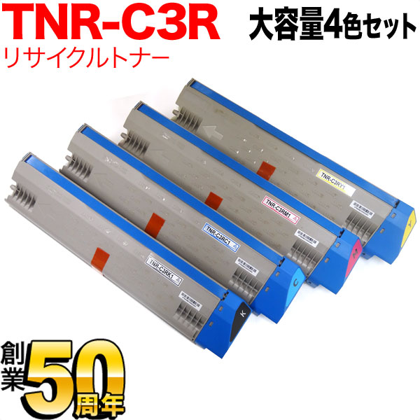 秋セール] 沖電気用 TNR-C3RK1 リサイクルトナー 大容量 【送料無料】 4色セット（品番：QR-TNR -C3R1-4MP）詳細情報【こまもの本舗】